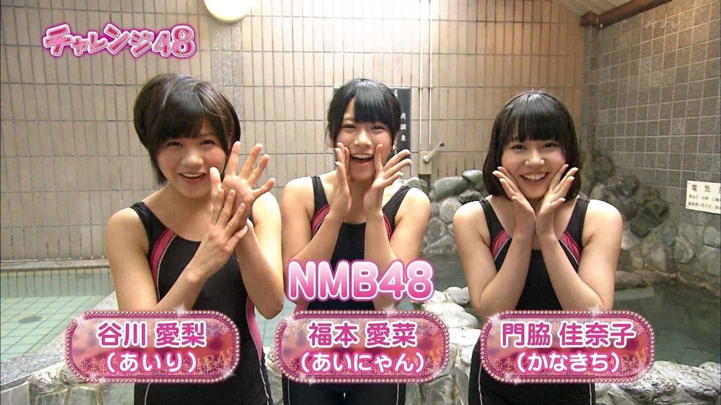 NMB48の若いメンバーがスパッツ型競泳水着で股間さらしながら熱湯風呂